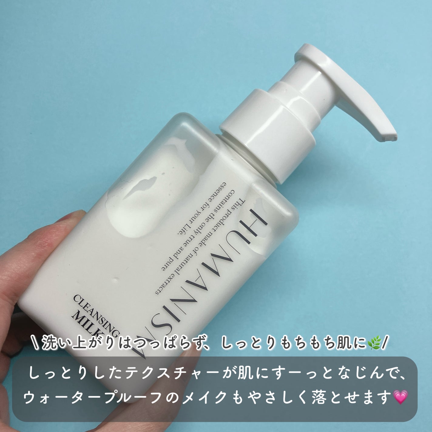 クレンジングミルク/ヒューマニズム/ミルククレンジングを使ったクチコミ(2枚目)