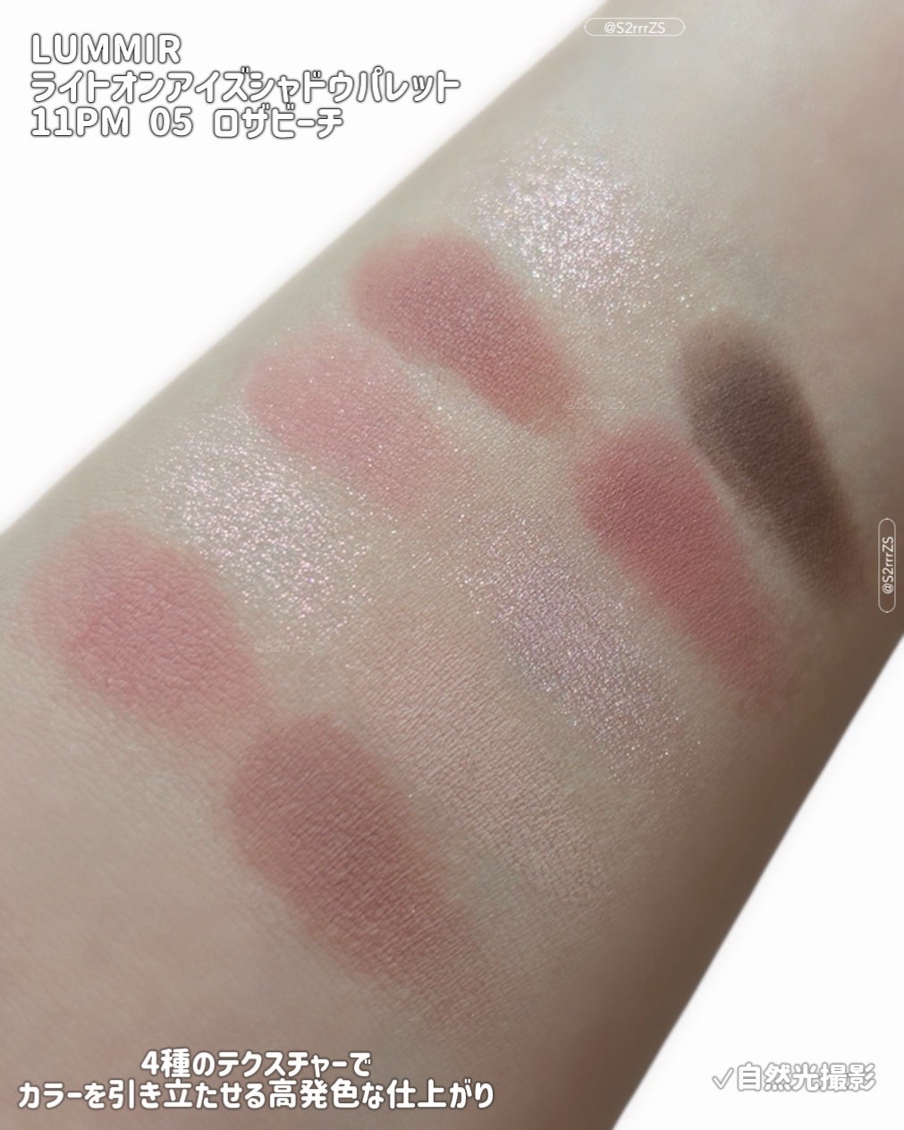 ライトオンアイズシャドウパレット/ルミル/アイシャドウパレットを使ったクチコミ(4枚目)