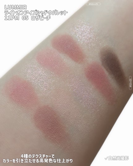 ライトオンアイズシャドウパレット/ルミル/アイシャドウパレットを使ったクチコミ(4枚目)