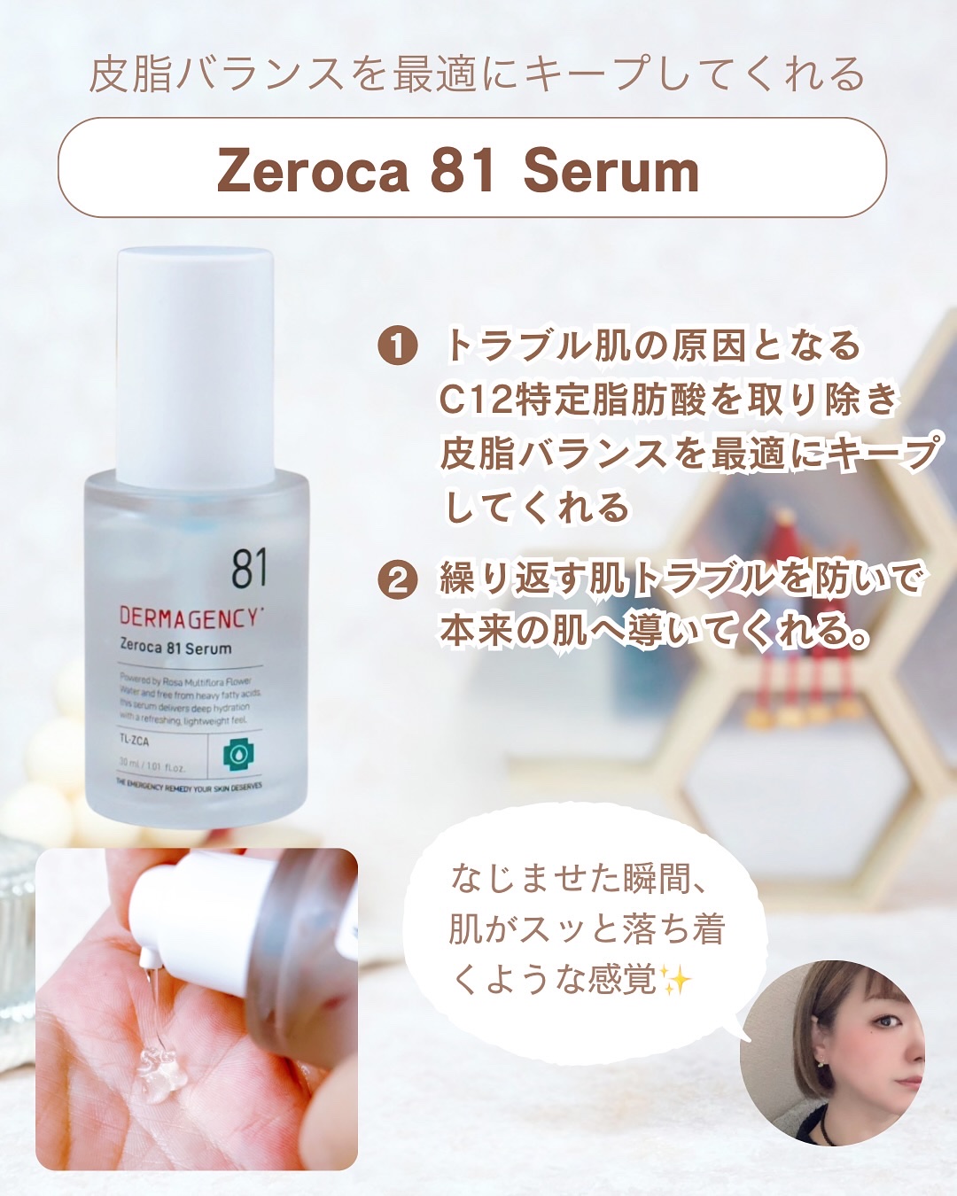 ダーマジェンシー ゼロカ86 トナー/DERMAGENCY/化粧水を使ったクチコミ（3枚目）