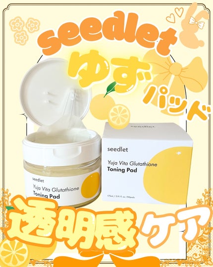 ゆずビタ グルタチオン トーニングパッド/Seedlet/トナーパッドを使ったクチコミ(1枚目)