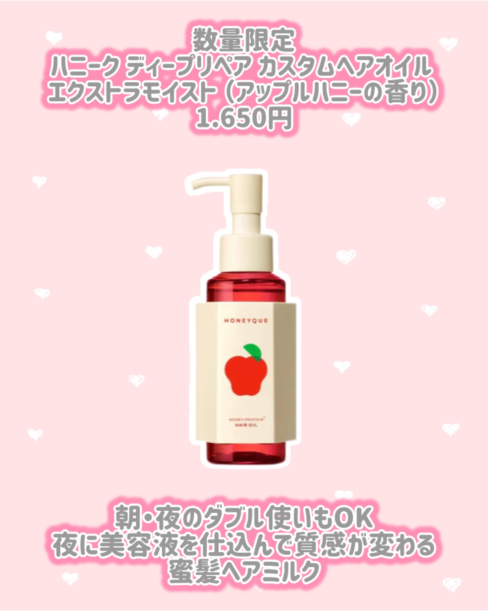 【新品未使用】HONEYQUE  ハニーク 限定キット ヘアオイル ヘアミルク HONEYQUE ヘアオイル ヘアミルク ハニーク オイル ヘアケア セット