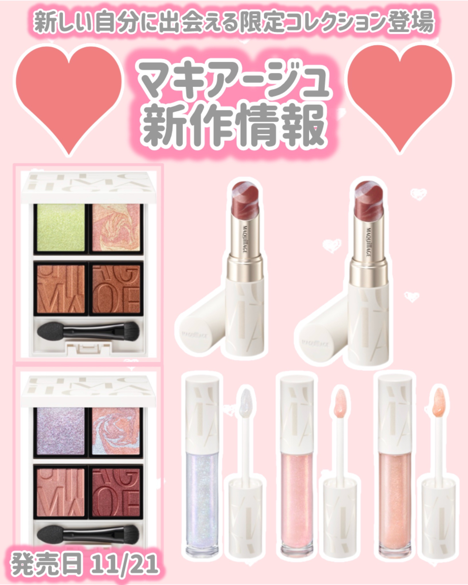 Bloom Collection ドラマティックエッセンスルージュ（限定カラー） BR520 ブラウンマーブル/マキアージュ/口紅を使ったクチコミ（1枚目）