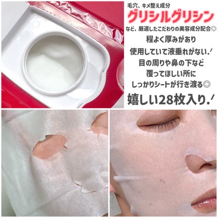 オールインワンシートマスク (モイストスムース)/アクアレーベル/シートマスク・パックを使ったクチコミ(2枚目)