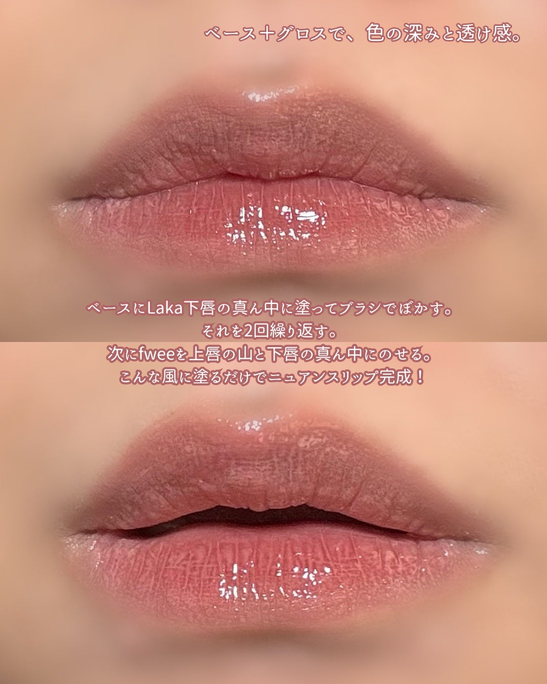 フルーティーグラムティント/Laka/リップティントを使ったクチコミ(3枚目)