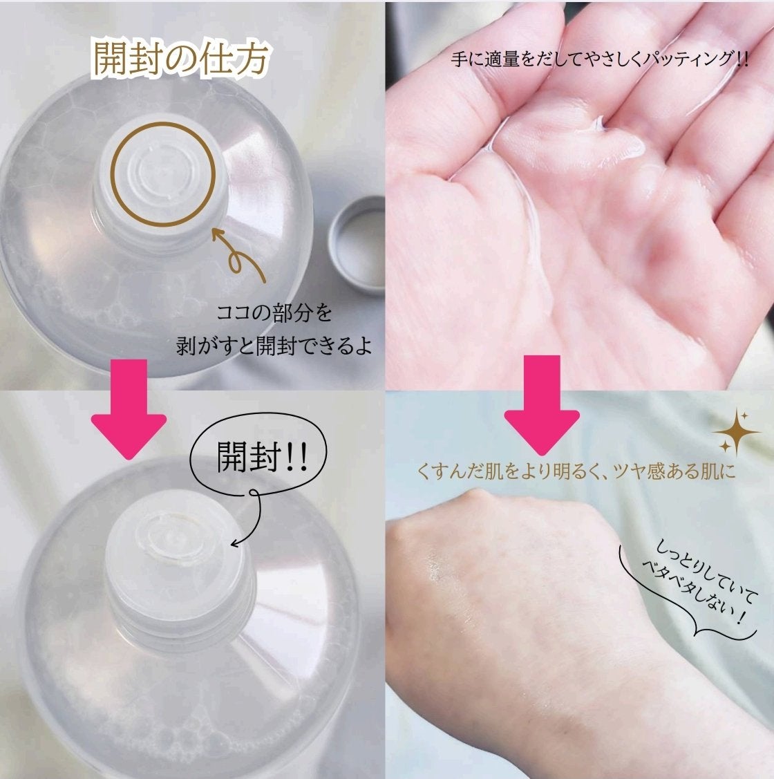 クリアニックホワイトトナー/Dr.Twenty Project/化粧水を使ったクチコミ(3枚目)