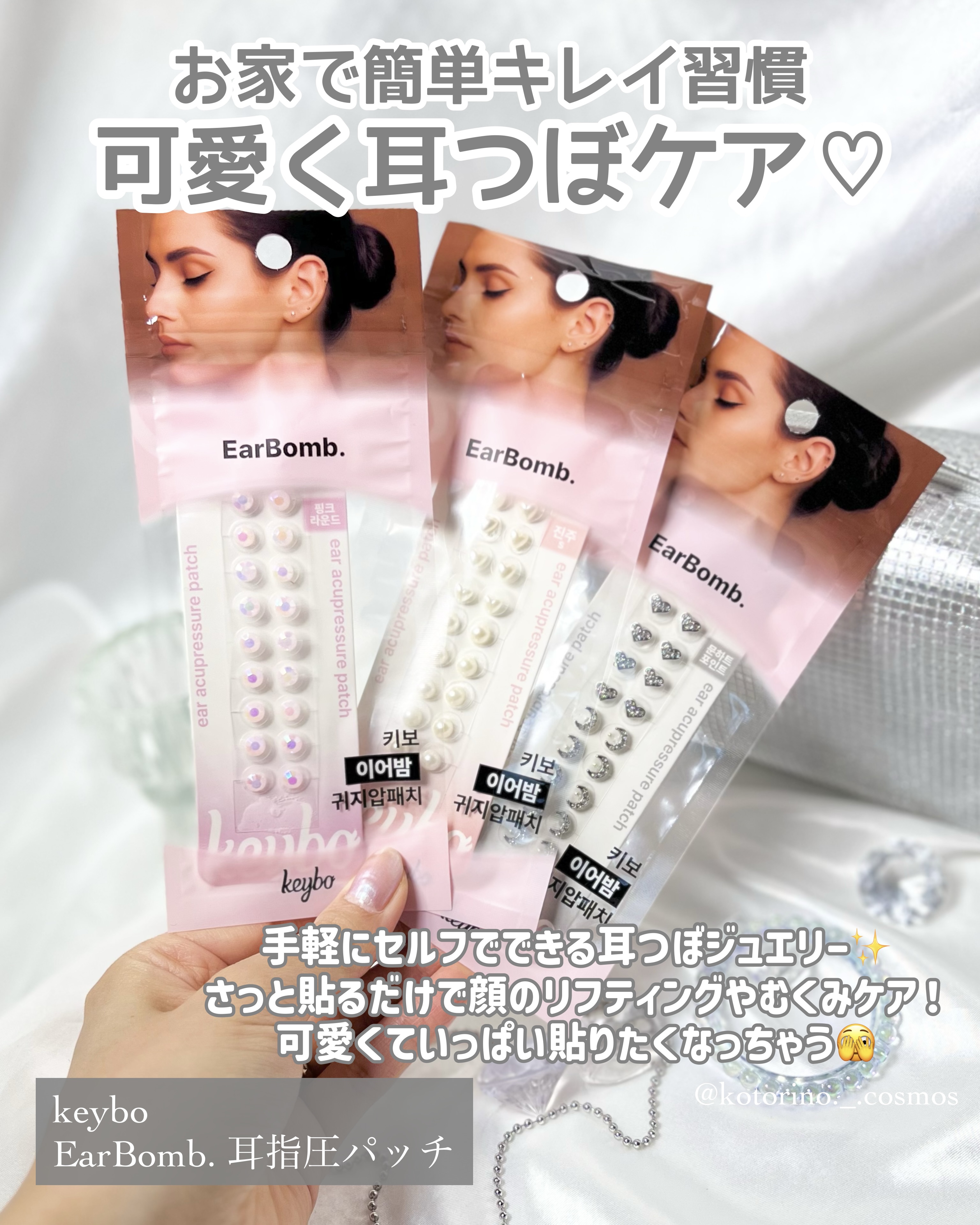 Earbomb/keybo/その他を使ったクチコミ（2枚目）