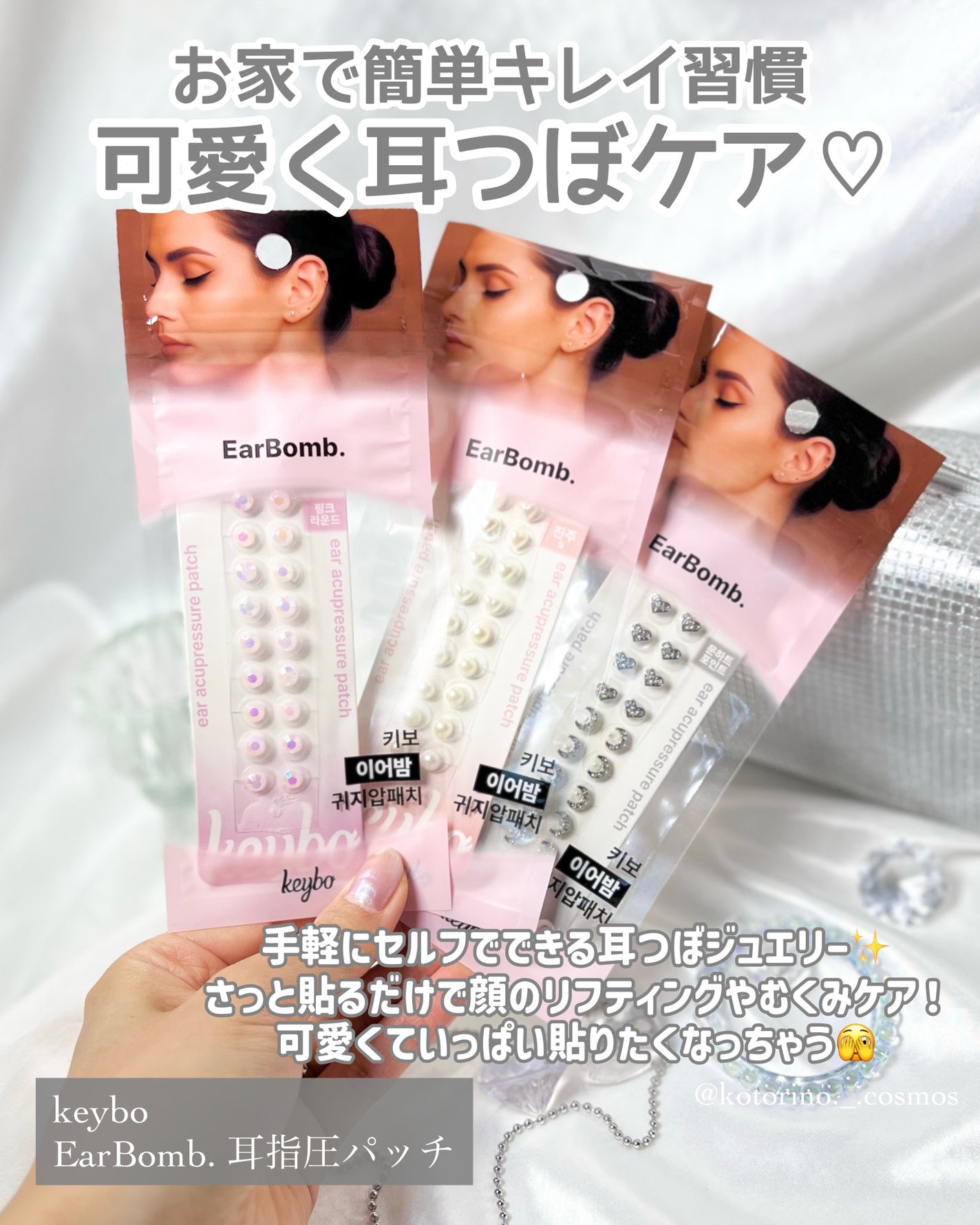 Earbomb/keybo/その他を使ったクチコミ(2枚目)