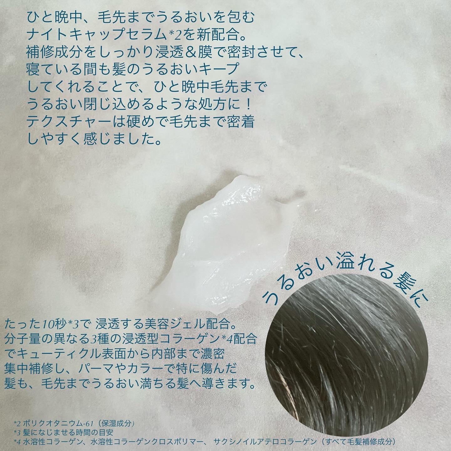 ヨル　リラックスナイトリペアジェルヘアマスク/YOLU/ヘアマスク・ヘアパックを使ったクチコミ（2枚目）