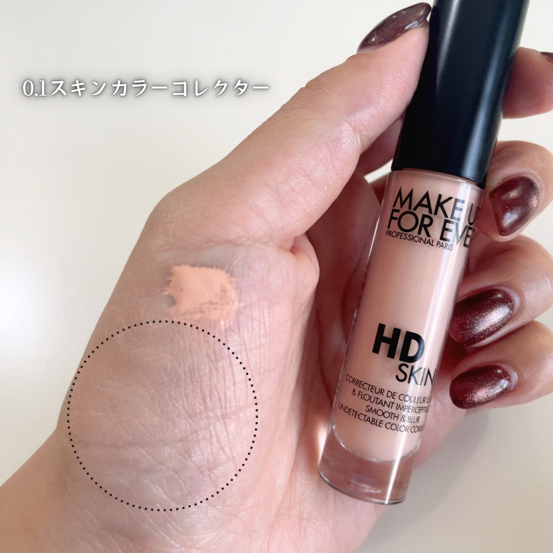 HDスキン カラーコレクター/MAKE UP FOR EVER/リキッドコンシーラーを使ったクチコミ（3枚目）