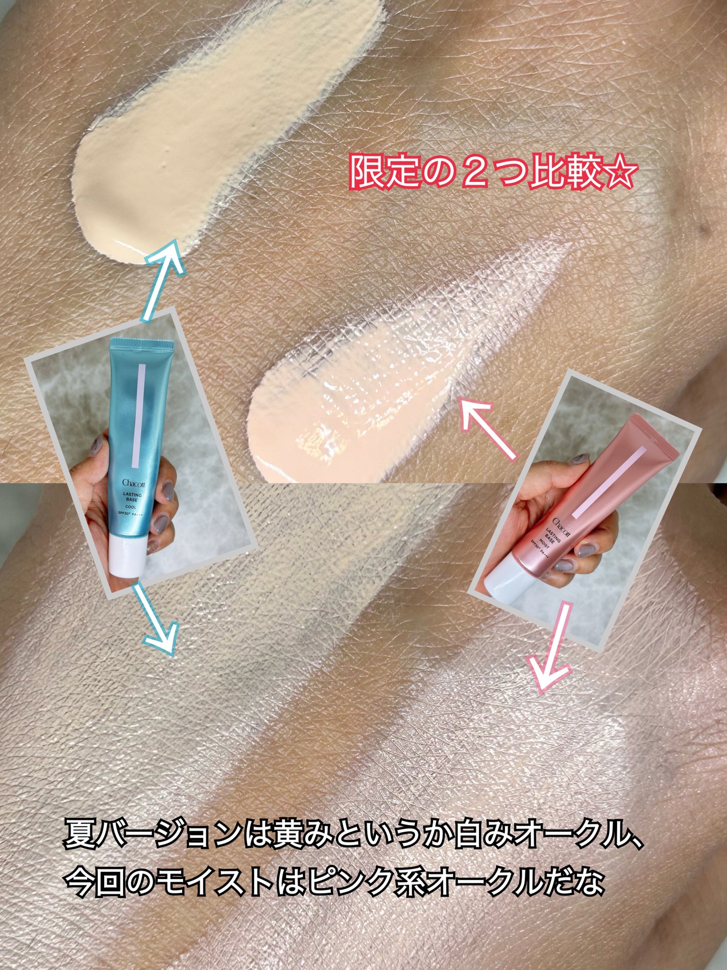 ラスティングベース クール/チャコット・コスメティクス/化粧下地を使ったクチコミ(4枚目)
