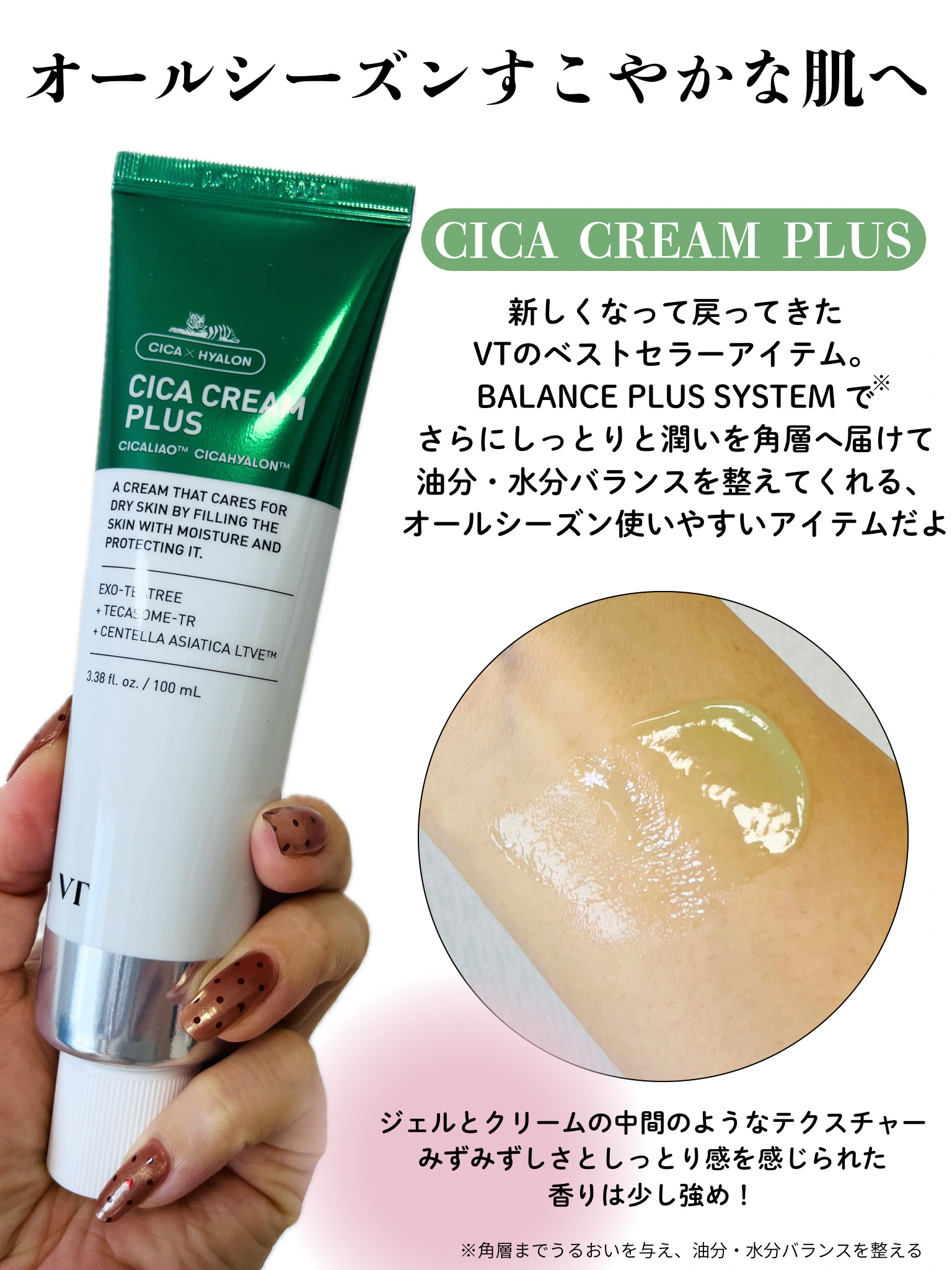 CICA クリーム/VT/フェイスクリームを使ったクチコミ（3枚目）