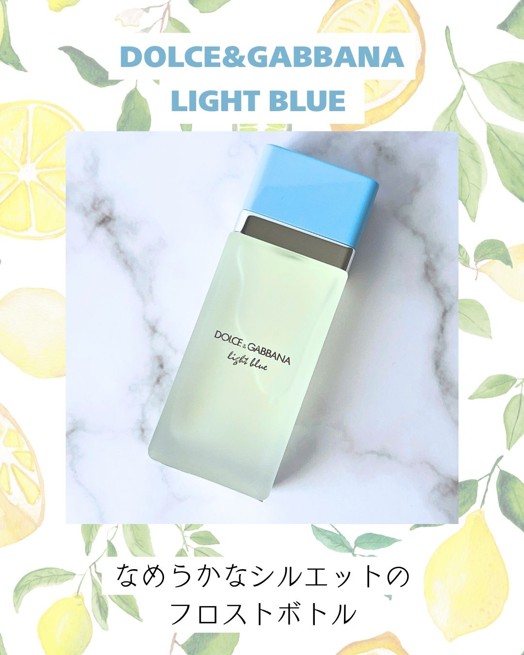 LIGHT BLUE EAU DE TOILETTE（ライトブルー オードトワレ）/DOLCE&GABBANA BEAUTY/香水(レディース)を使ったクチコミ（2枚目）