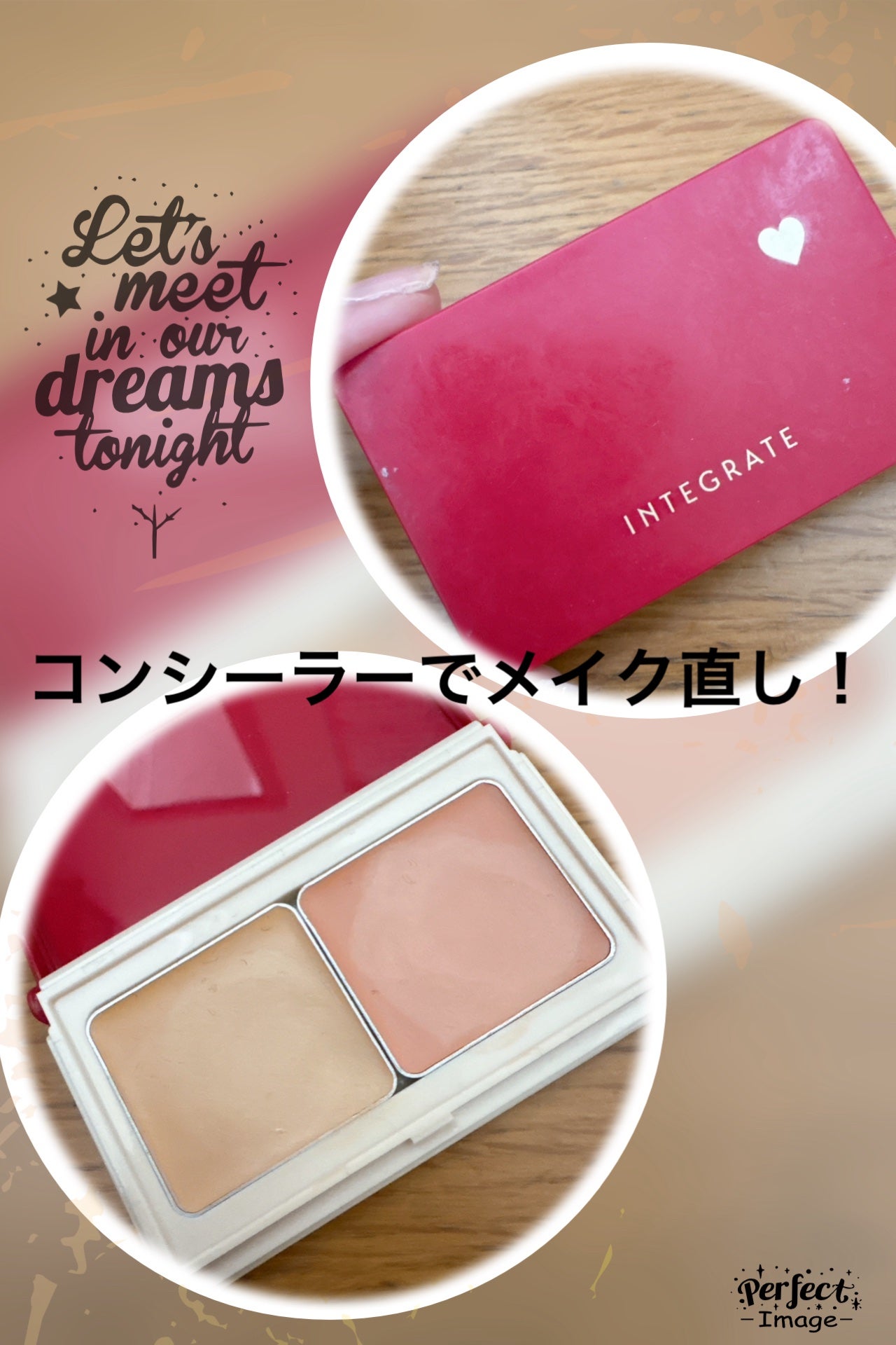 メルティフィットコンシーラー/インテグレート/パレットコンシーラーを使ったクチコミ(1枚目)