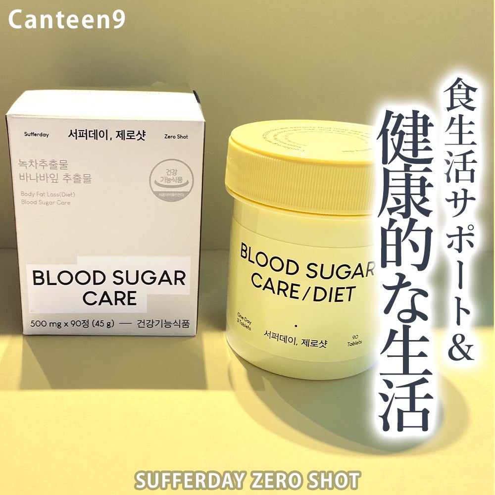 サファーデイ ゼロショット/canteen9/ボディサプリメントを使ったクチコミ(1枚目)