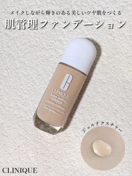 イーブン ベター メイクアップ  V ファンデーション 50/CLINIQUE/リキッドファンデーションを使ったクチコミ(1枚目)