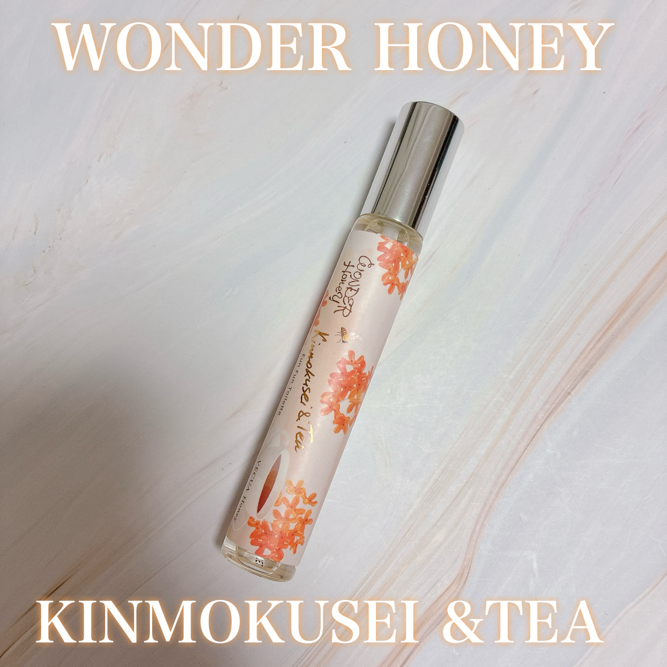 ワンダーハニー ファンファントワレ ピュアキンモクセイ/VECUA Honey/香水(レディース)を使ったクチコミ（1枚目）