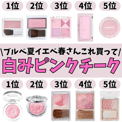 グロウフルールチークス/キャンメイク/パウダーチークを使ったクチコミ(1枚目)