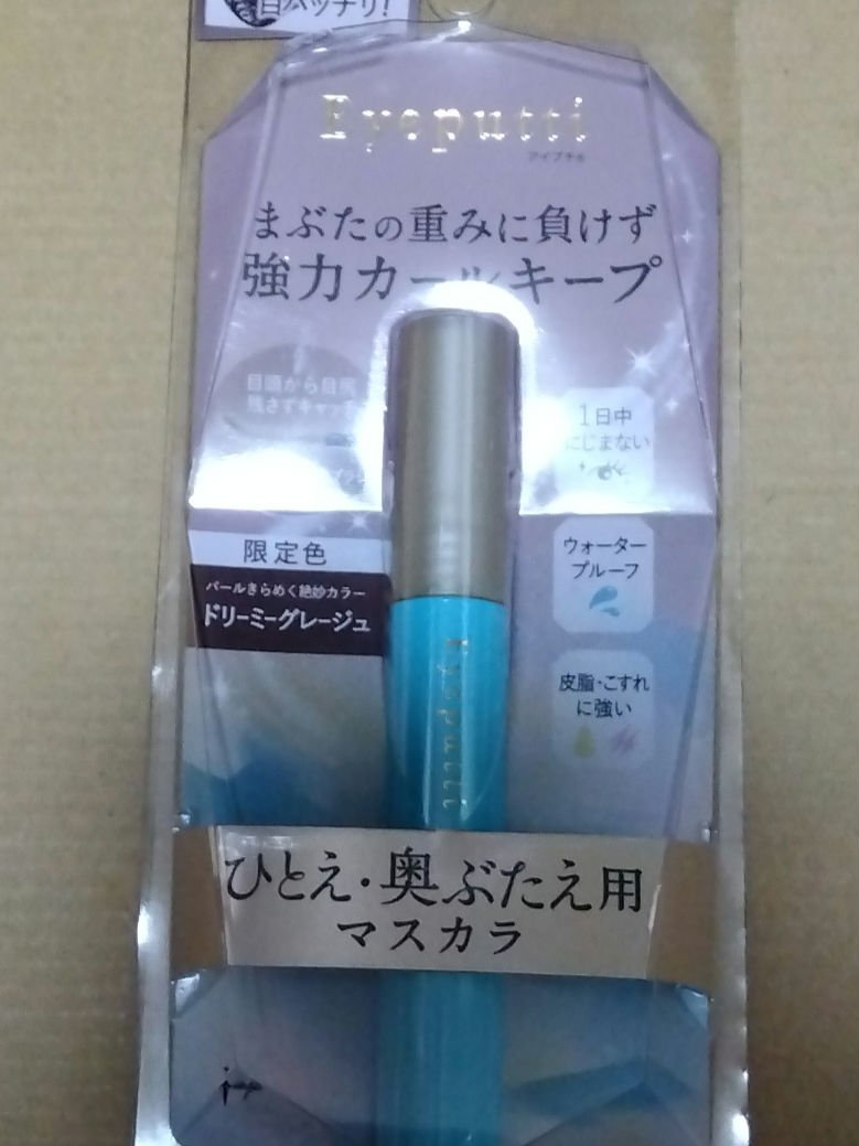 ひとえ・奥ぶたえ用マスカラ/アイプチ®/マスカラを使ったクチコミ（1枚目）