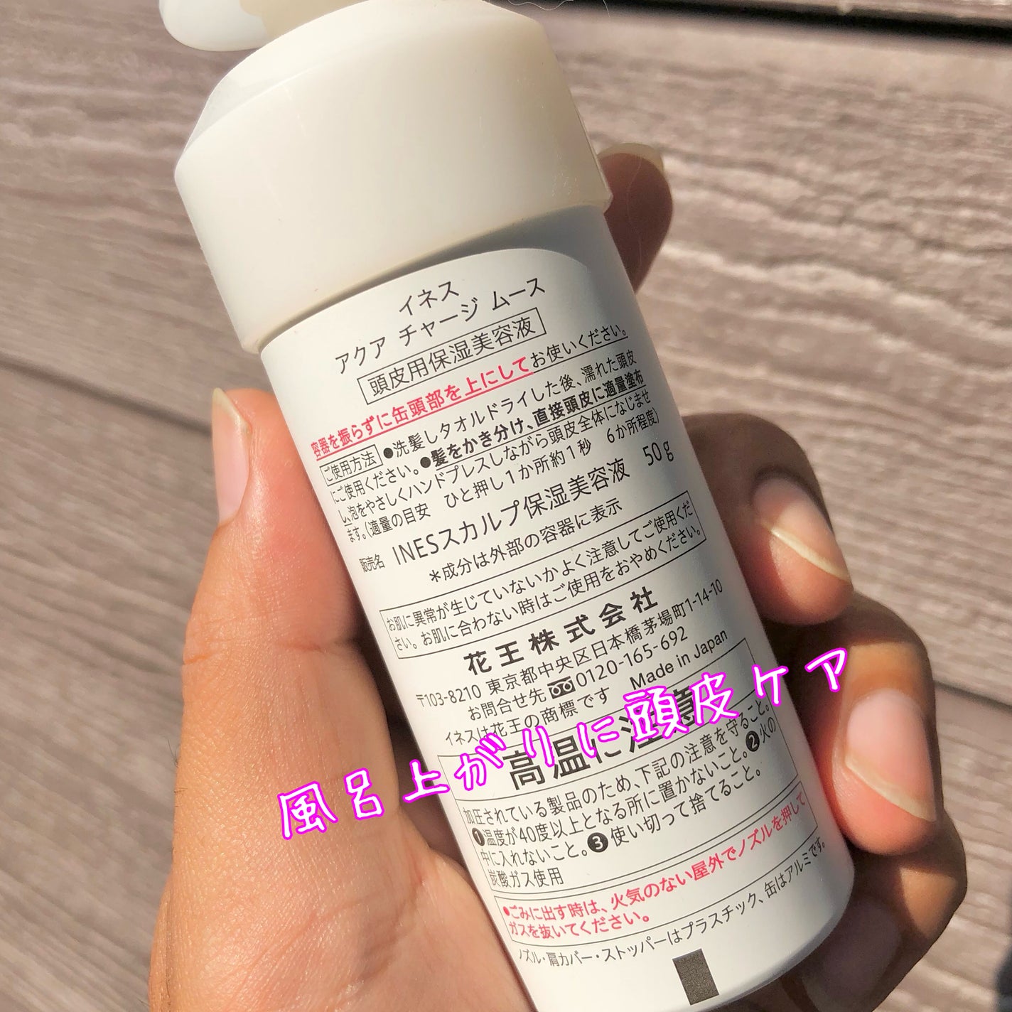 アクア チャージ ムース/ines/頭皮ローションを使ったクチコミ(2枚目)