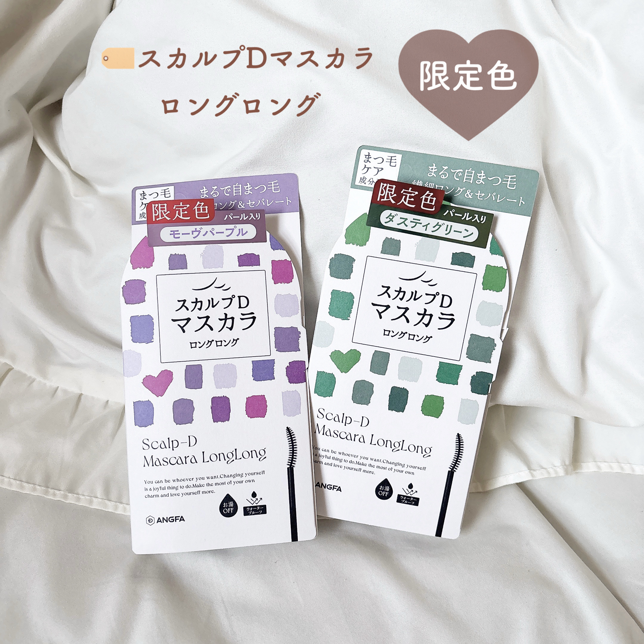 スカルプD マスカラ ロングロング/アンファー(スカルプD)/マスカラを使ったクチコミ（2枚目）