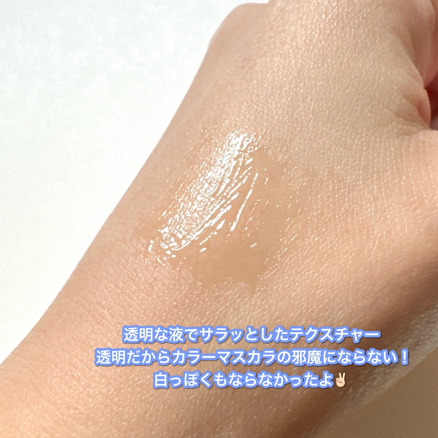 アイラッシュコーティングセラム/COSNORI/マスカラトップコートを使ったクチコミ(3枚目)