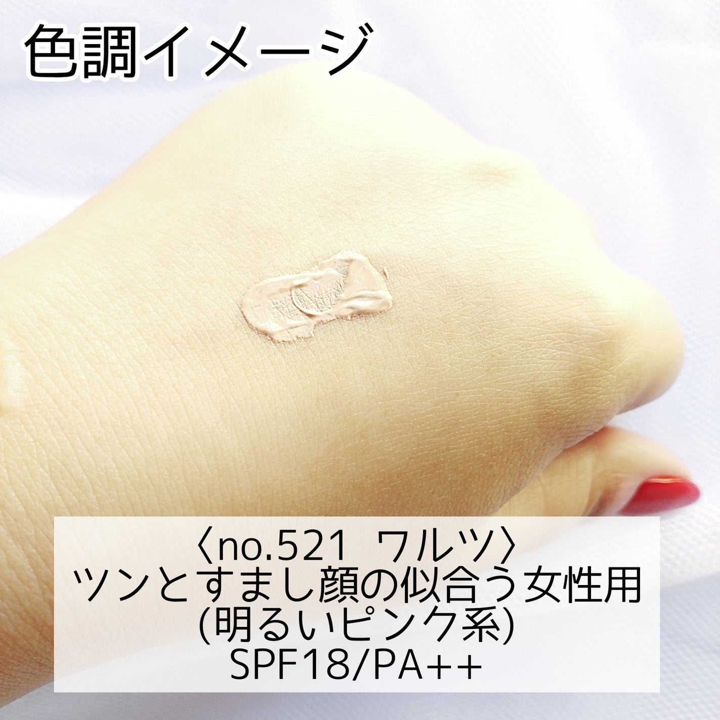 キスミレ ファンデーション クリーム/ワトゥサ/クリーム・エマルジョンファンデーションを使ったクチコミ(4枚目)