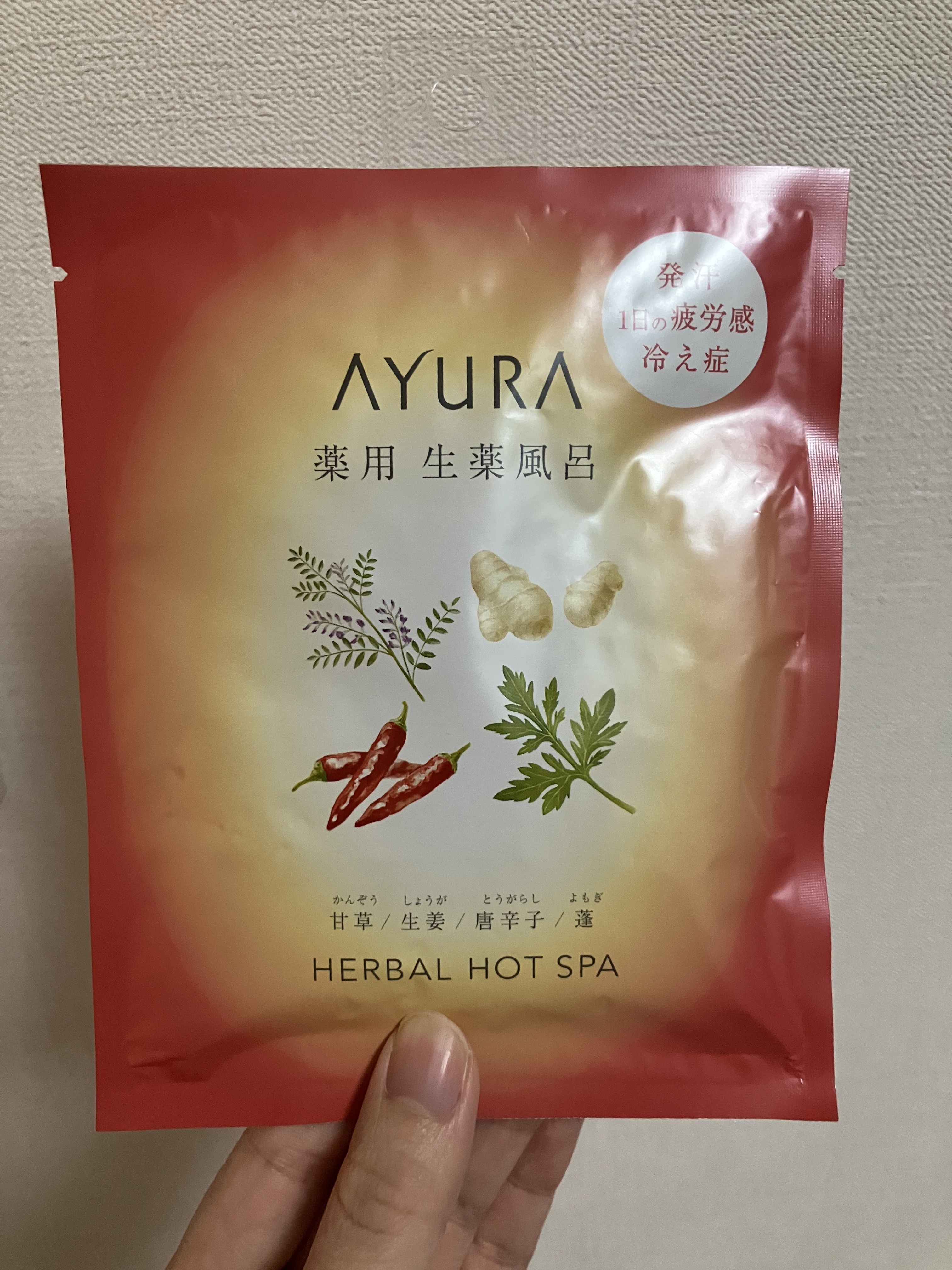 薬用ハーバルホットスパ 30g(1回分)/AYURA/生薬系入浴剤を使ったクチコミ（1枚目）