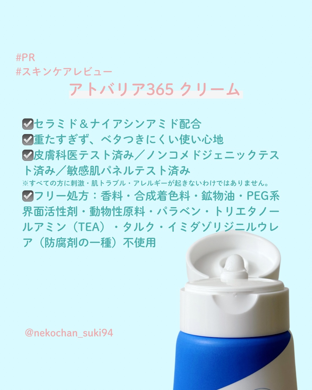 アトバリア365 セラヒアルセラム/AESTURA/美容液を使ったクチコミ（2枚目）