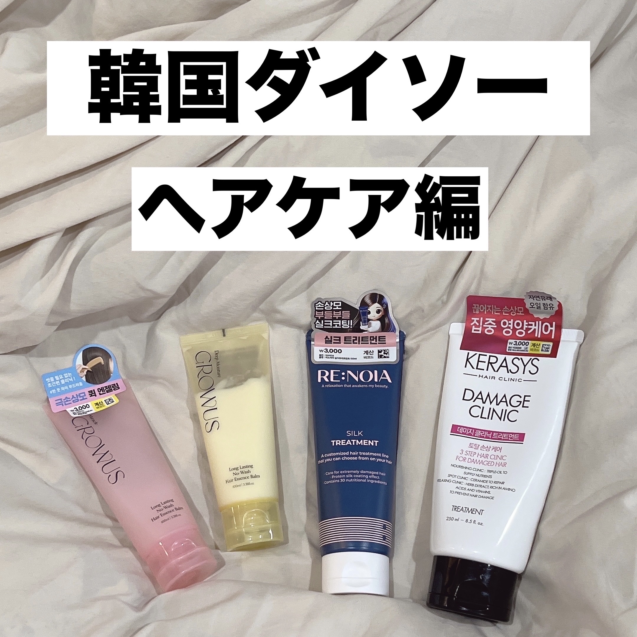 ヘアエッセンスバーム/GROWUS/アウトバストリートメントを使ったクチコミ（1枚目）