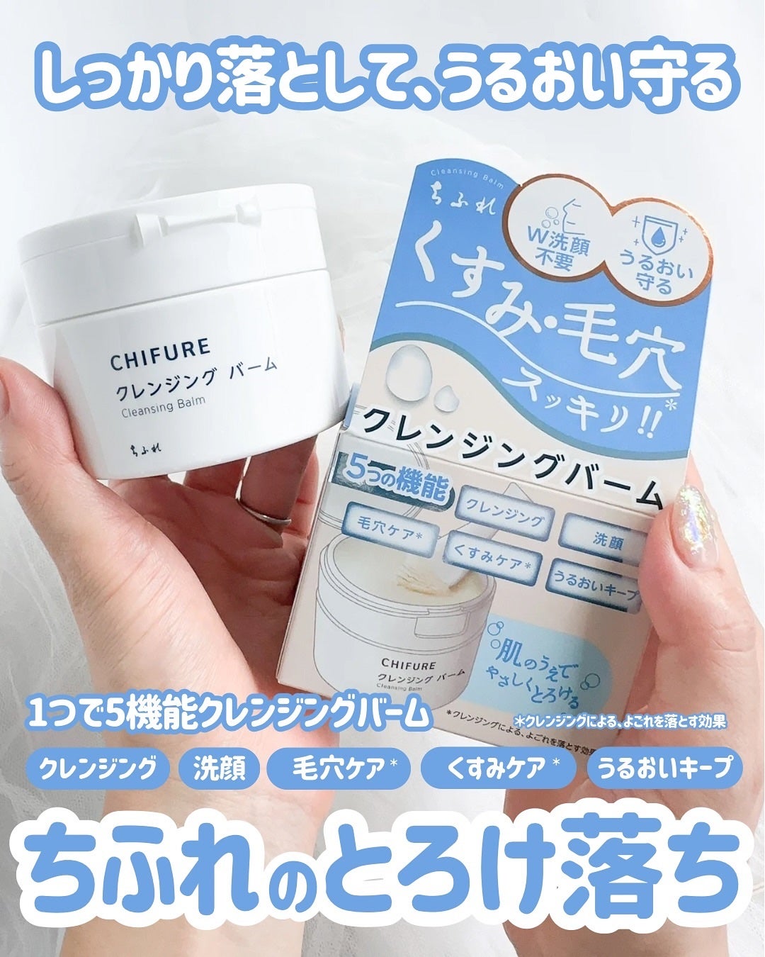 Riho | 集英社MAQUIAエキスパート on LIPS 「とろ〜ん💛となじんで、するんっとメイクオフ✨洗い上がりはつっぱ..」(1枚目)