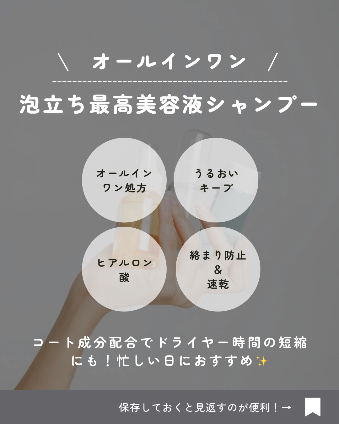 サボリーノ　オールインワン美容液シャンプー K お試し 各10ｍL×2/サボリーノ/市販シャンプーを使ったクチコミ（2枚目）