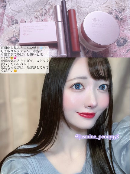 エテュセ リップエディション(ティントルージュ)/ettusais/リップティントを使ったクチコミ(7枚目)