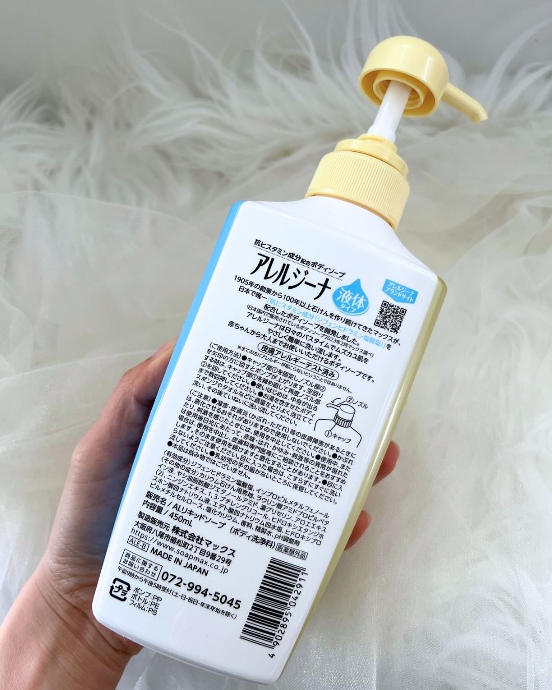 アレルジーナ　抗ヒスタミン成分配合ボディソープ/マックス/ボディソープを使ったクチコミ（2枚目）