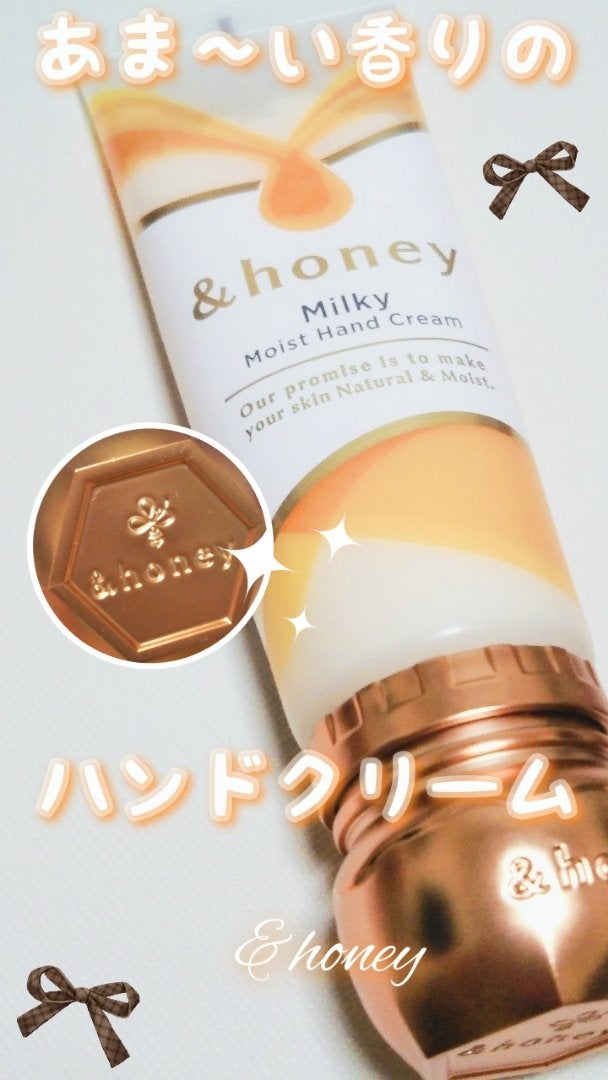 アンドハニー クリーミーモイスト ハンドクリーム/&honey/ハンドクリームを使ったクチコミ(1枚目)