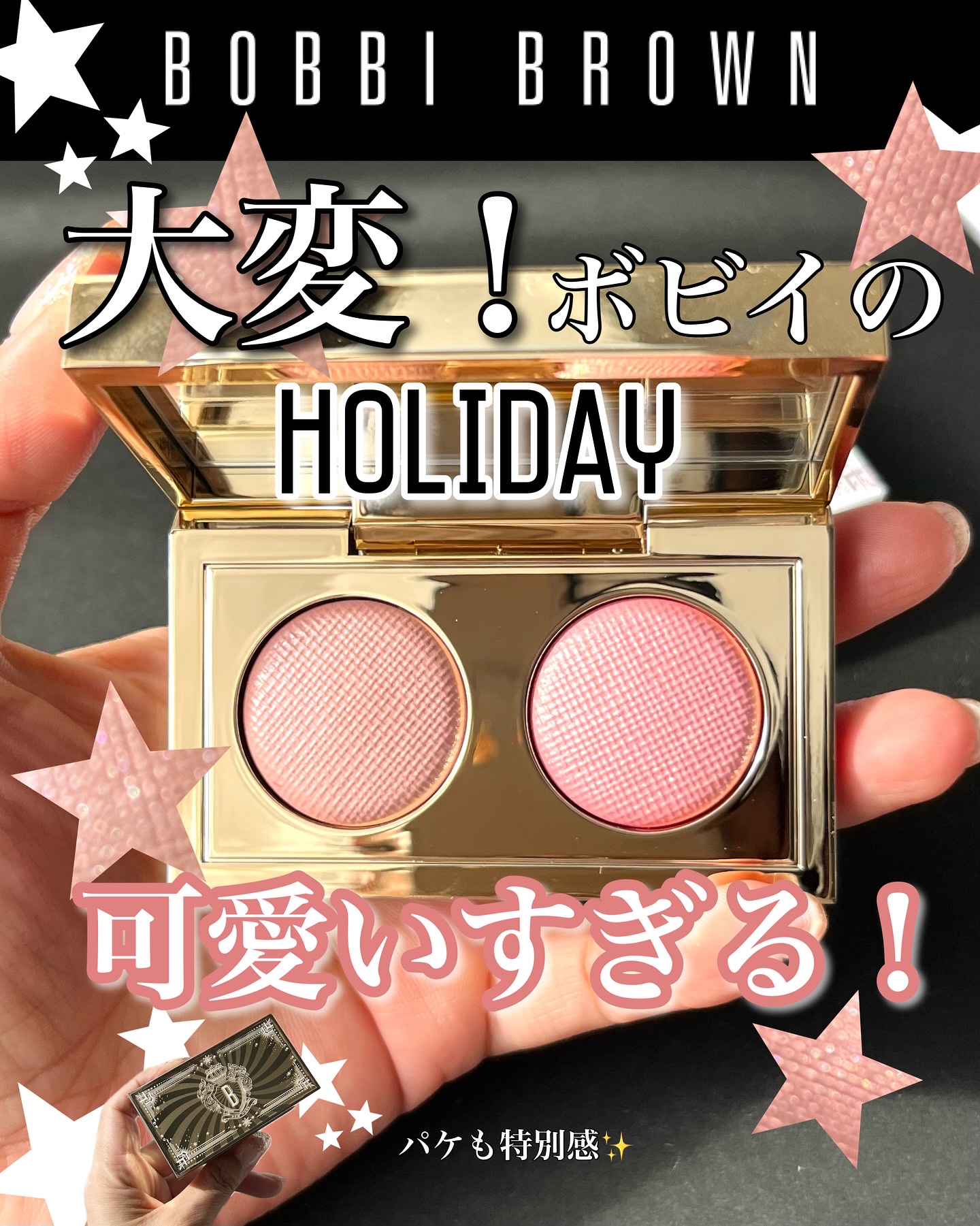 リュクス アイシャドウ デュオ/BOBBI BROWN/アイシャドウパレットを使ったクチコミ（1枚目）