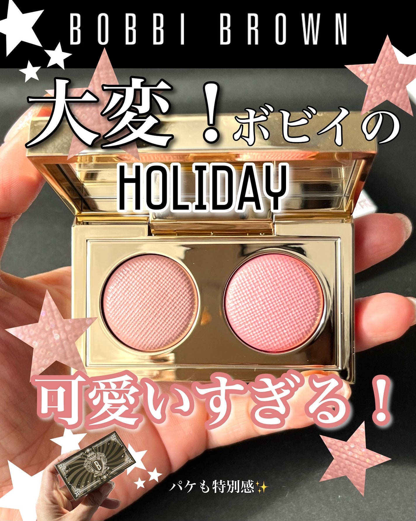リュクス アイシャドウ デュオ/BOBBI BROWN/アイシャドウパレットを使ったクチコミ(1枚目)