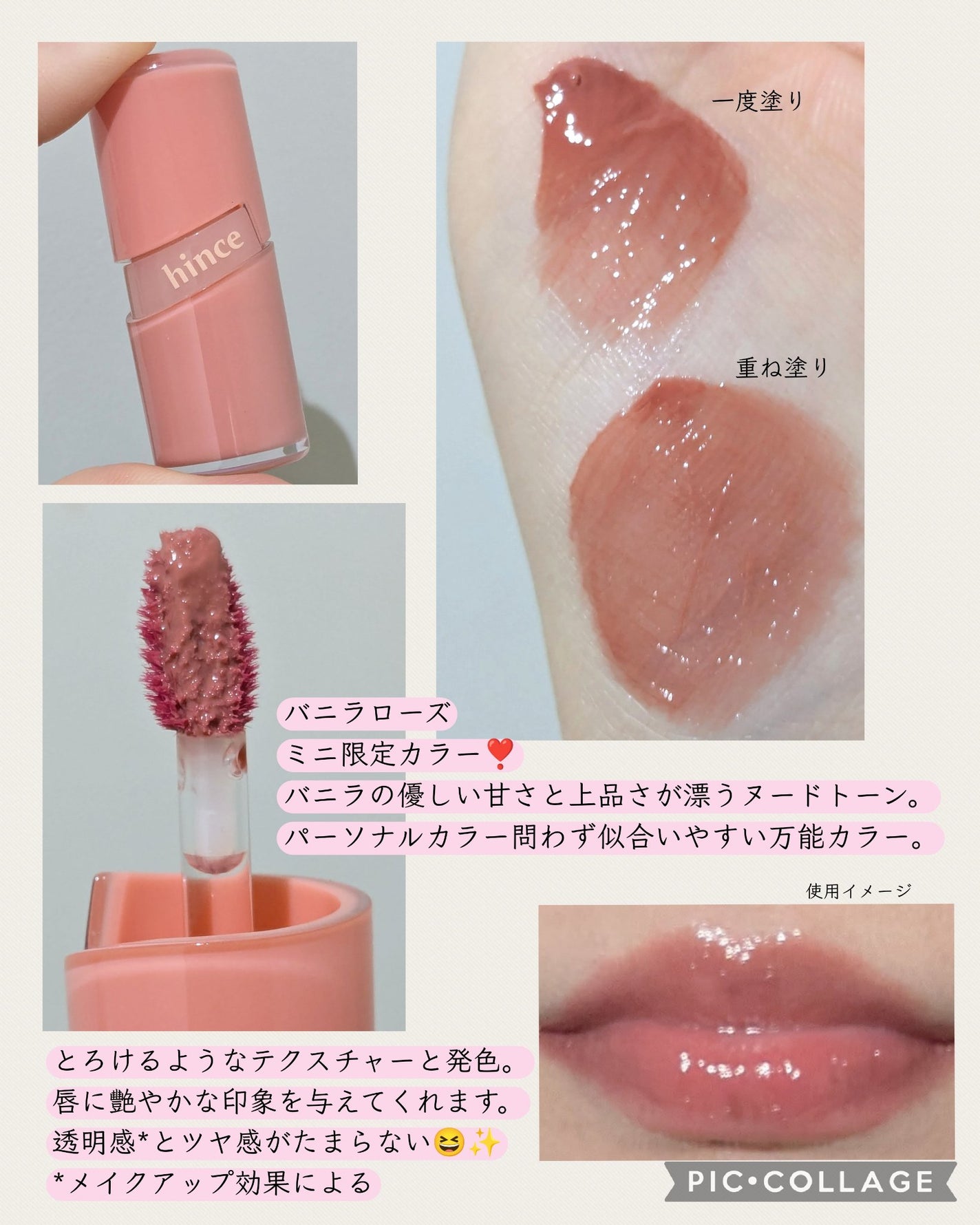ロウグロウジェルティント/hince/リップティントを使ったクチコミ(2枚目)