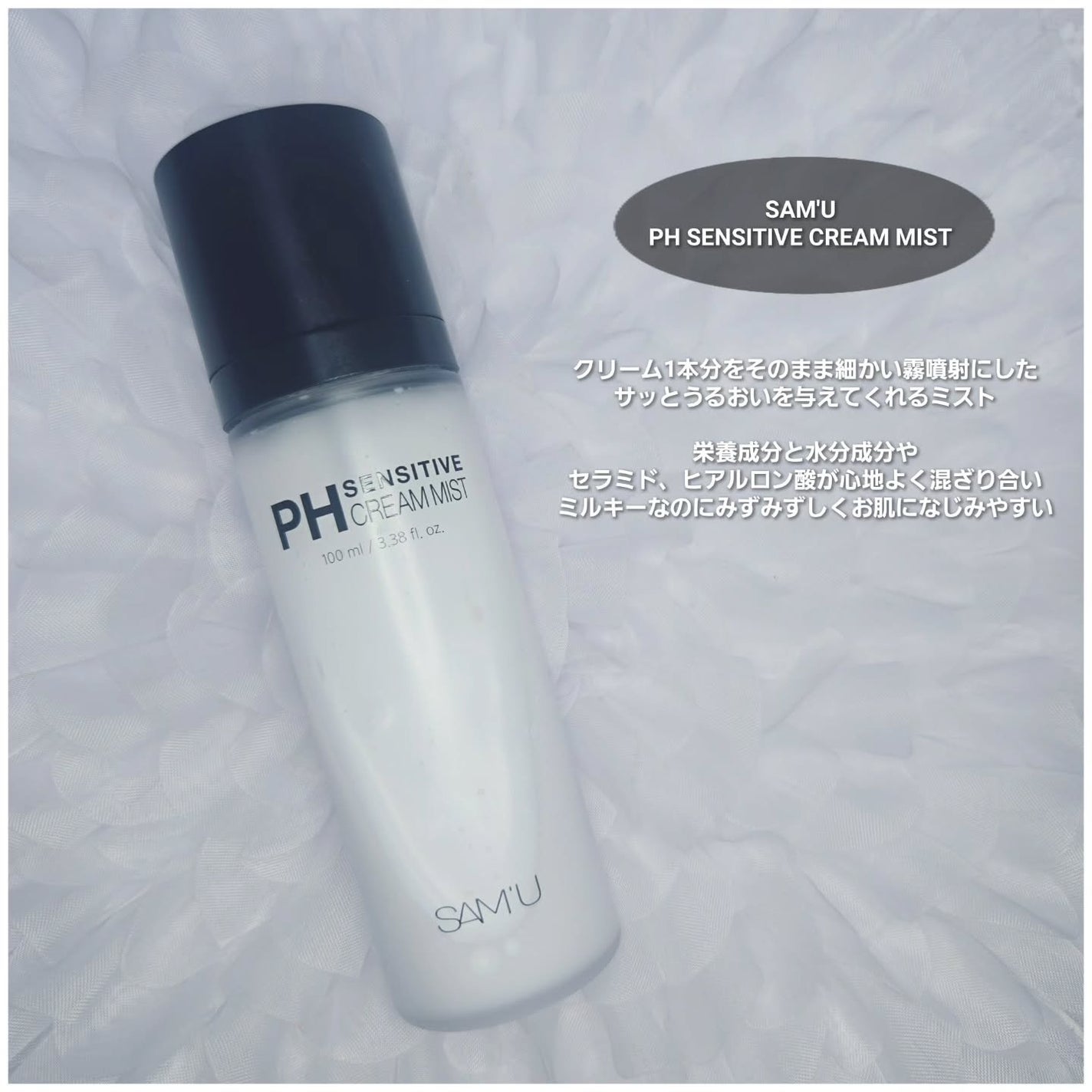 もかちゃん*フォロバ on LIPS 「サミュアンバサダーとしての投稿です❕🫶🏻PHセンシティブライン..」(2枚目)