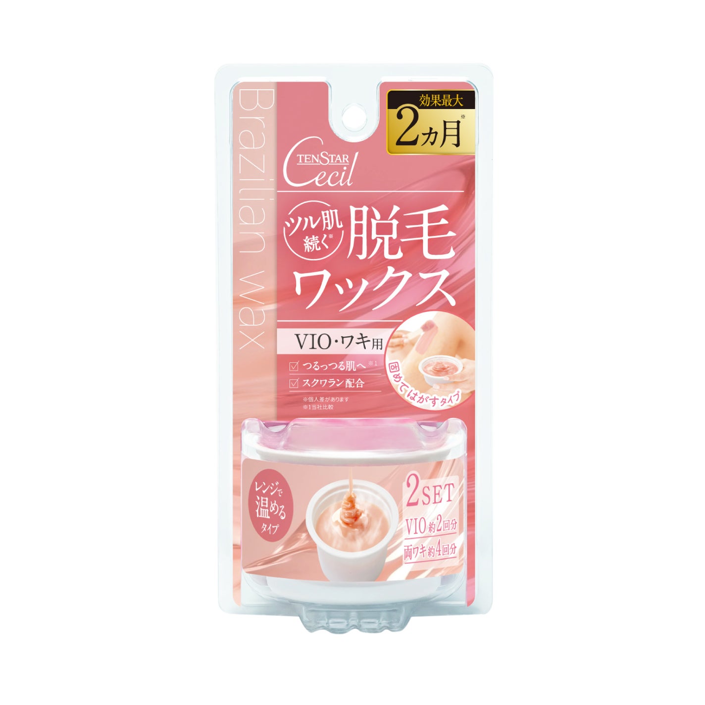 テンスターセシル脱毛用ホットブライズワックス 40g×2