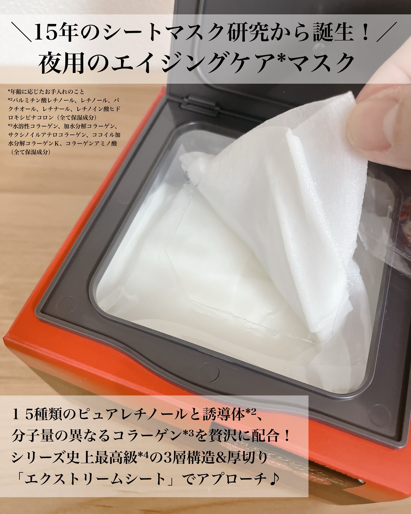 ザ・ダーマベスト 5レチノール+コラーゲン/クオリティファースト/シートマスク・パックを使ったクチコミ（3枚目）