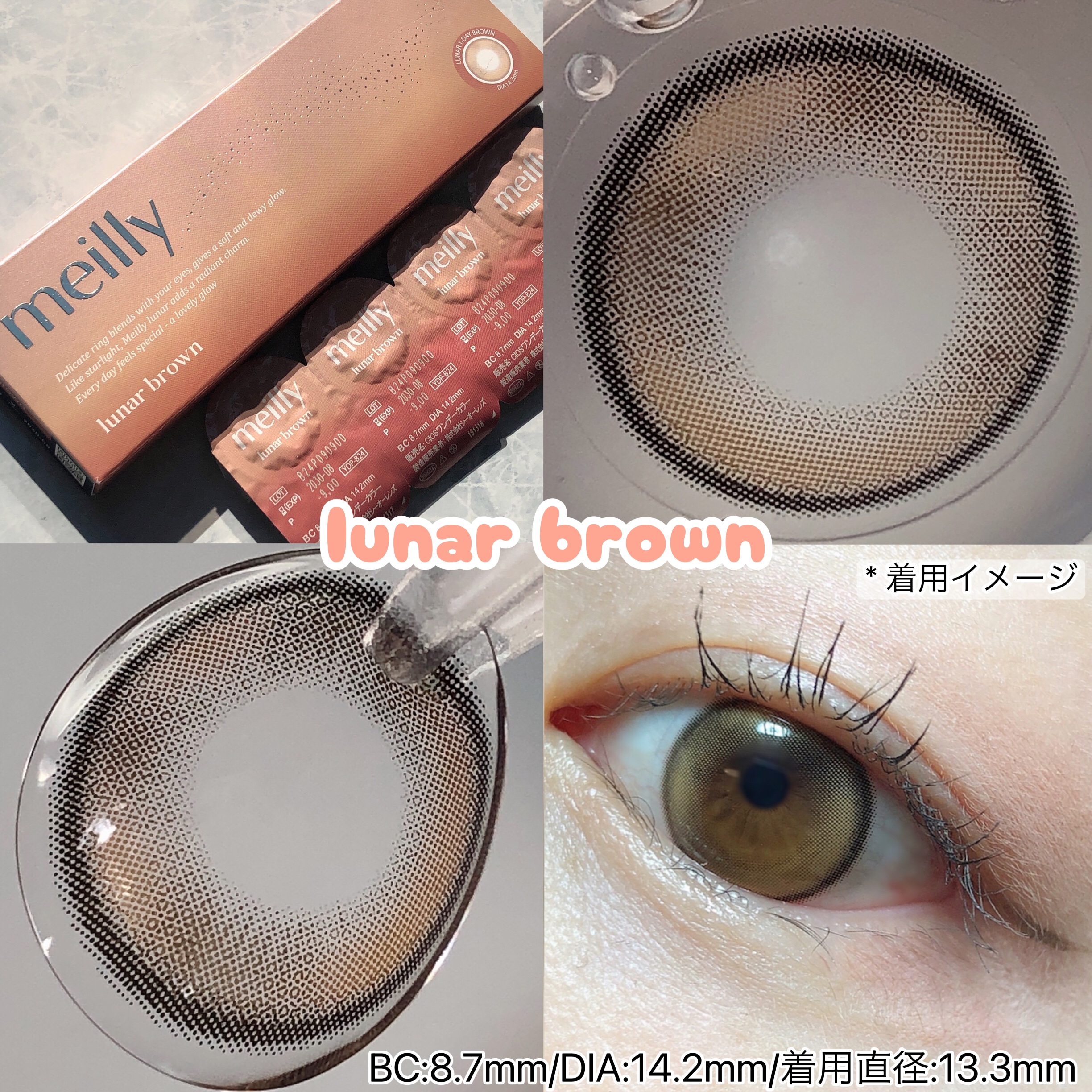 lunar/meilly/ワンデー（１DAY）カラコンを使ったクチコミ（2枚目）