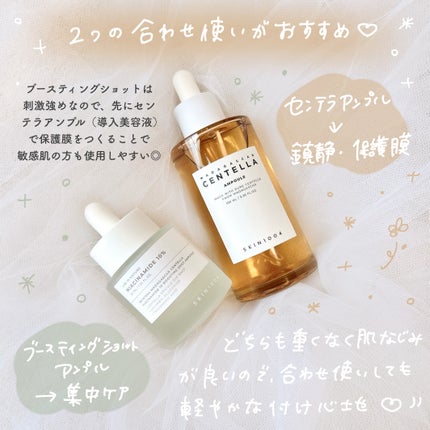 センテラ アンプル/SKIN1004/美容液を使ったクチコミ(2枚目)