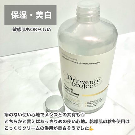 クリアニックホワイトトナー/Dr.Twenty Project/化粧水を使ったクチコミ(4枚目)
