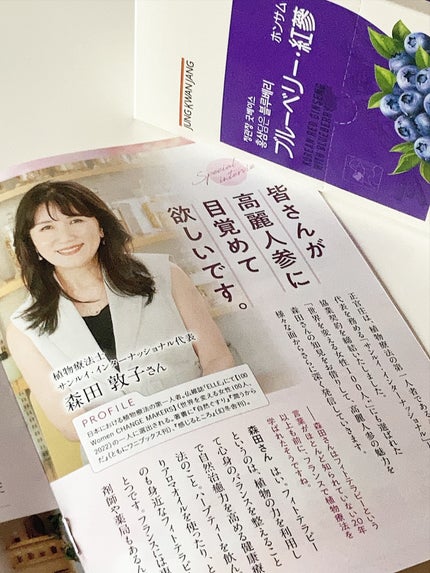 ブルーベリー紅参/正官庄/栄養ドリンクを使ったクチコミ(5枚目)