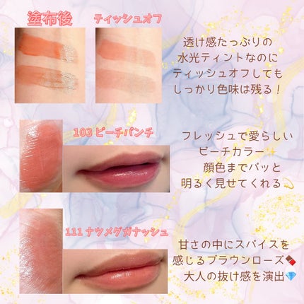 グロウイットソルベティント/tiptoe/リップティントを使ったクチコミ(3枚目)