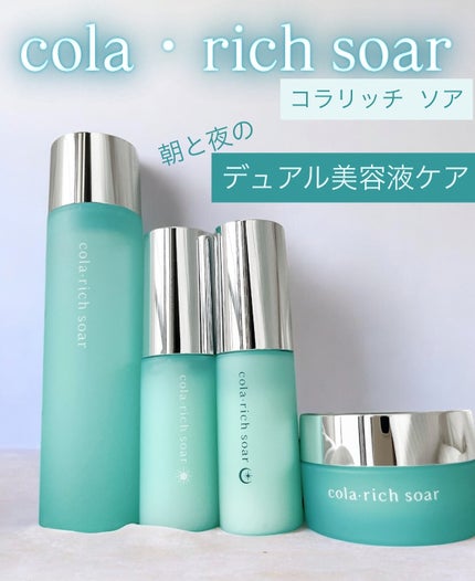 コラリッチソア ダーマベースセラム デイ/コラリッチ/美容液を使ったクチコミ(1枚目)