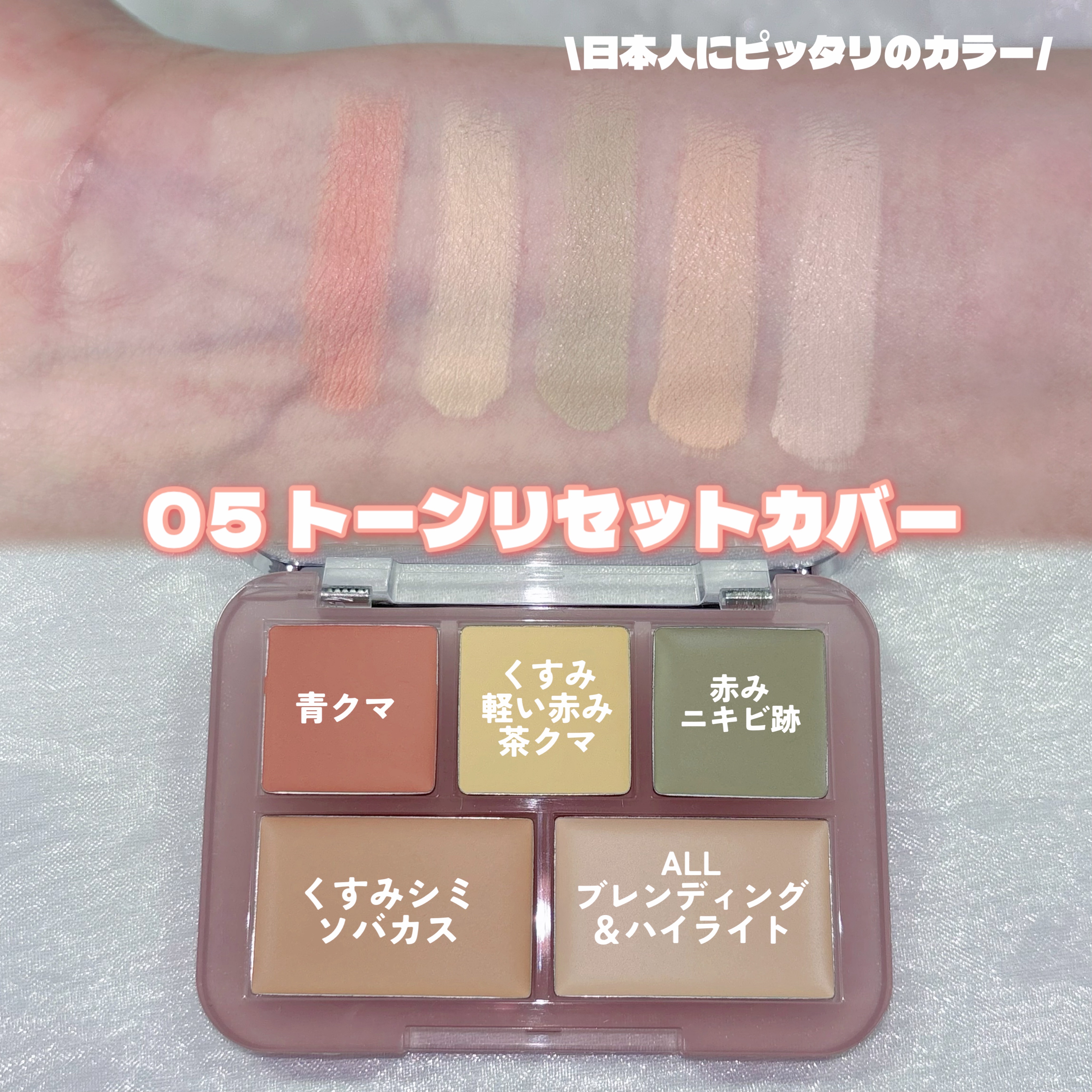 コンシールブレンダーパレット/LUNA/パレットコンシーラーを使ったクチコミ（2枚目）