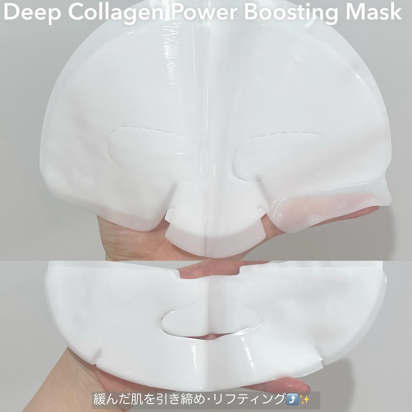 ディープコラーゲン/アンチリンクルリフティングマスク/SUNGBOON EDITOR(成分エディター)/シートマスク・パックを使ったクチコミ(4枚目)