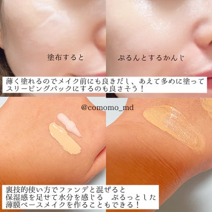 インテカ スージングクリーム/make prem/フェイスクリームを使ったクチコミ(3枚目)